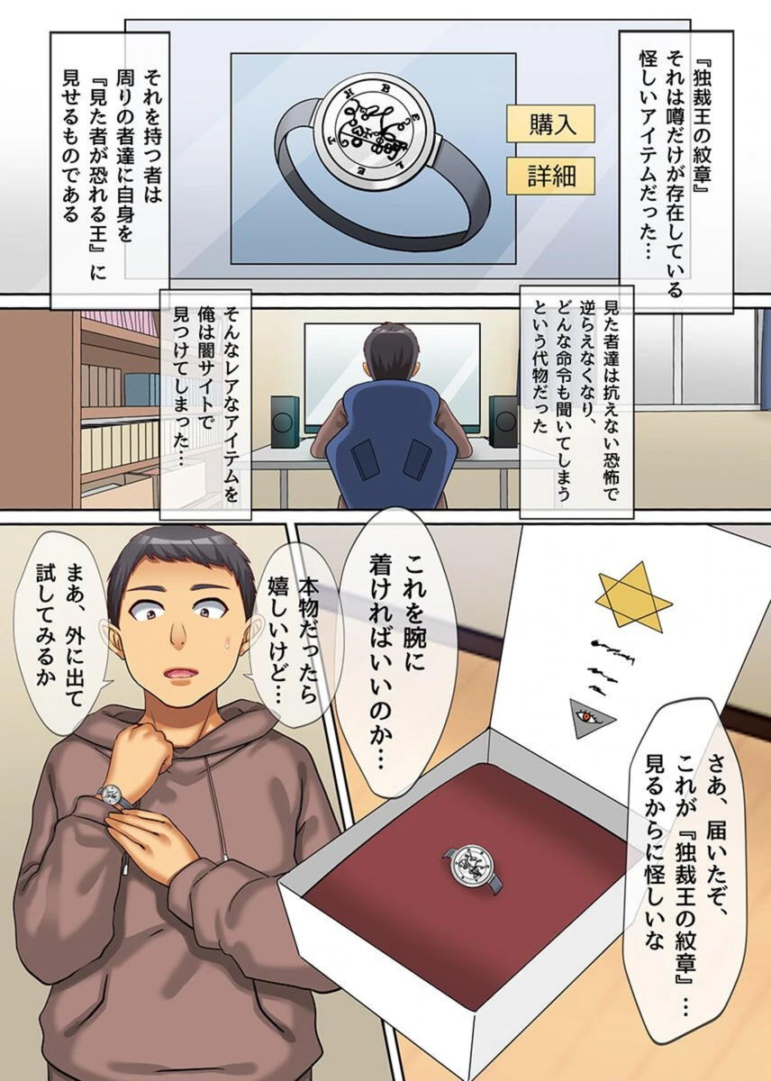 試し読み 2枚目