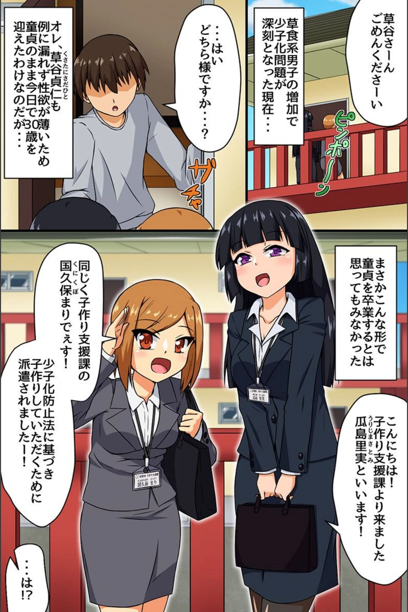 試し読み 2枚目