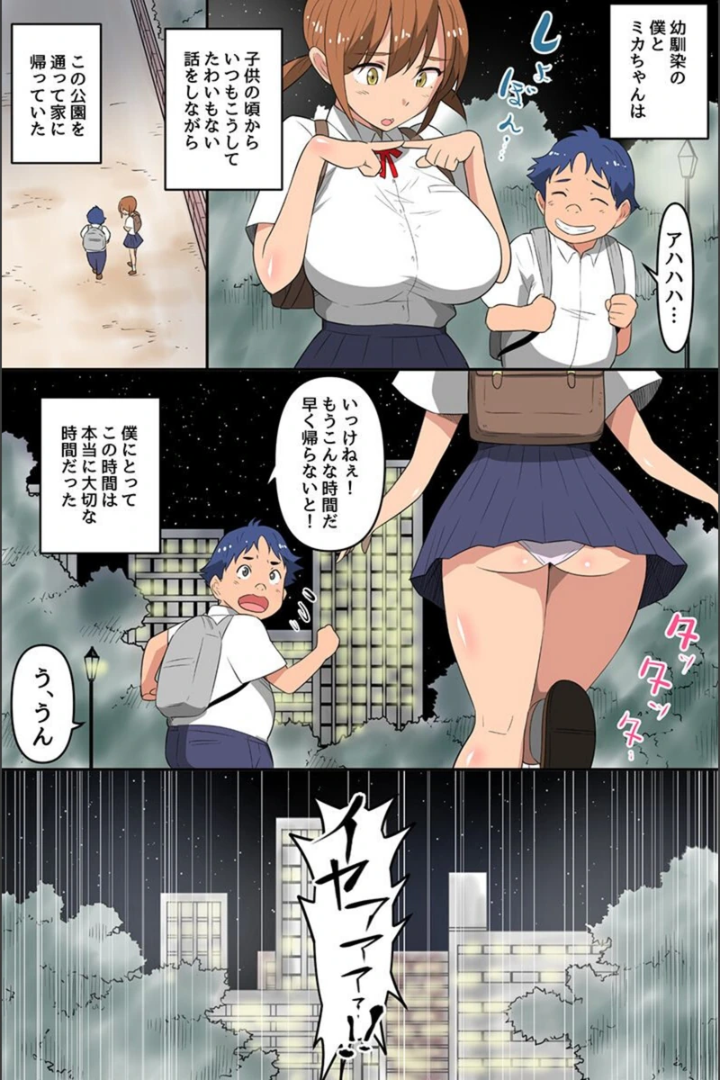 試し読み 3枚目