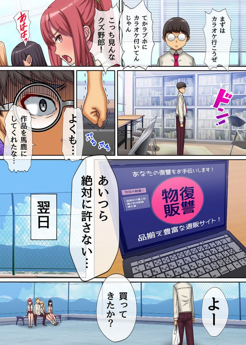 試し読み 5枚目