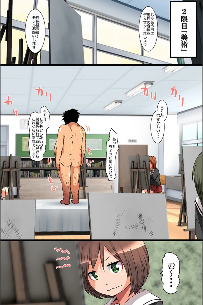 試し読み 8枚目