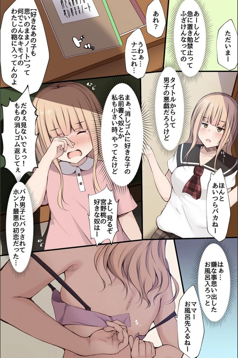 試し読み 2枚目
