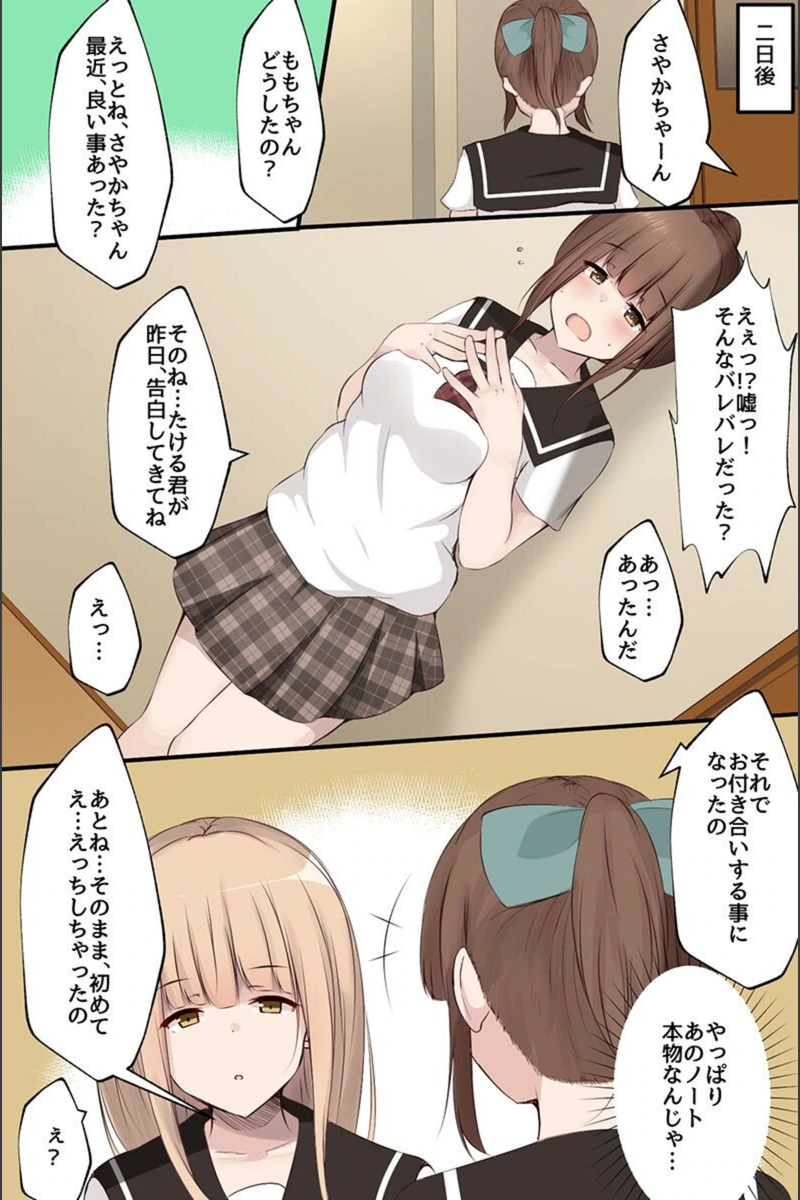 試し読み 8枚目
