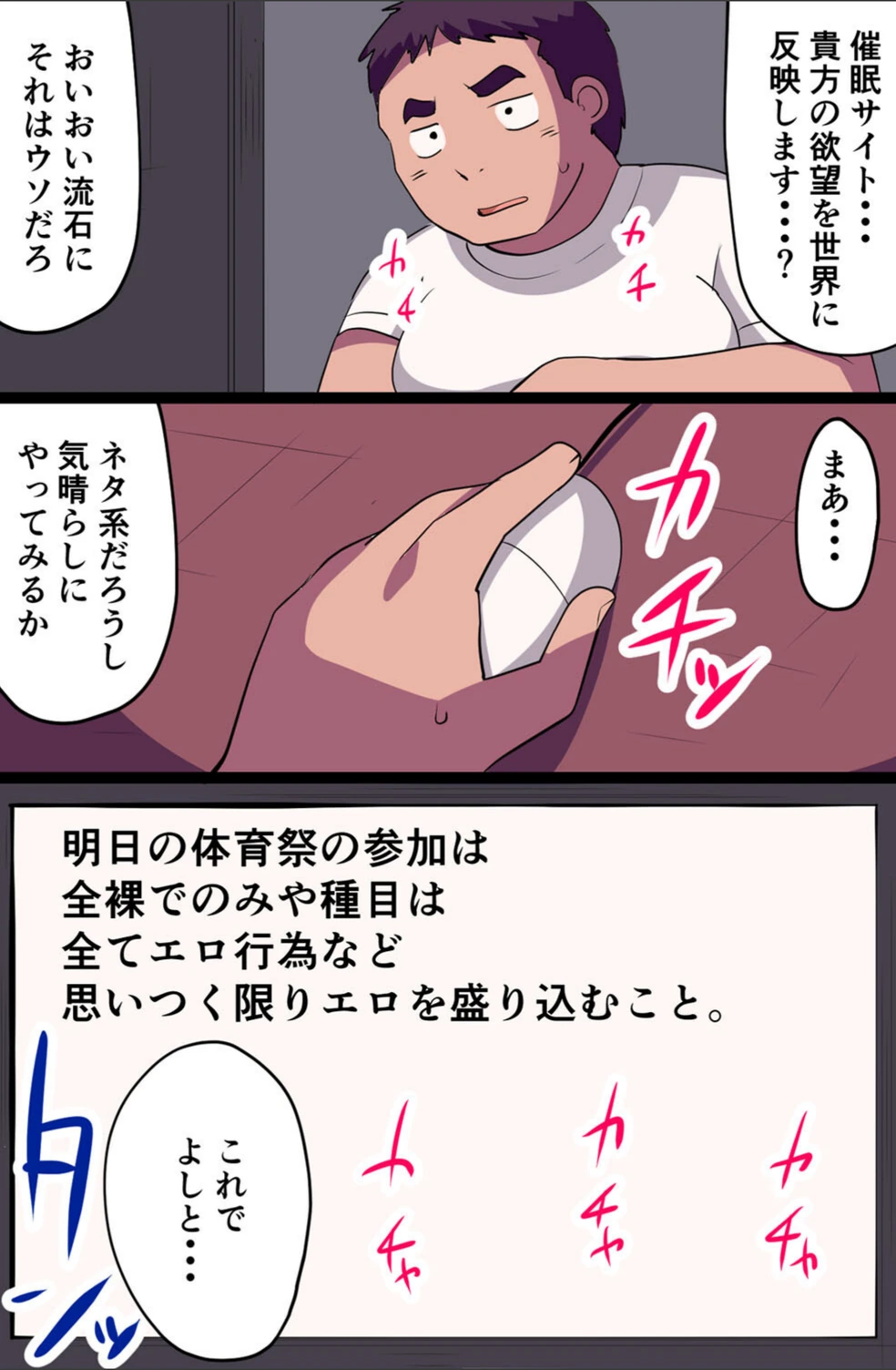 試し読み 3枚目