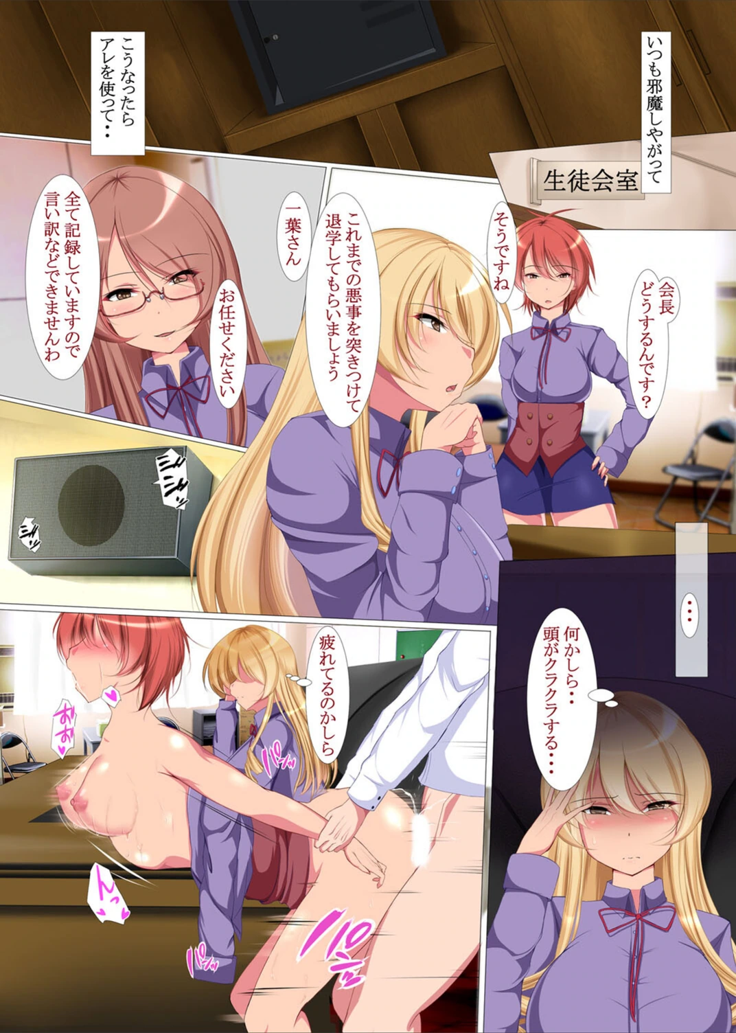 試し読み 4枚目