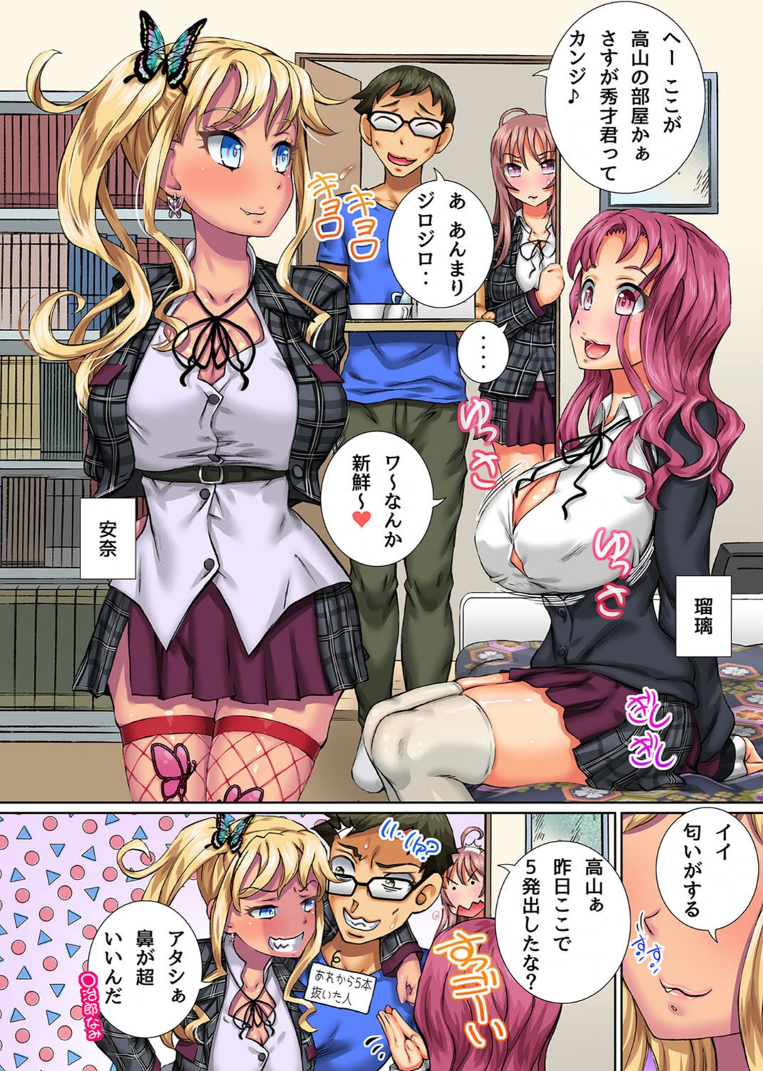 試し読み 6枚目