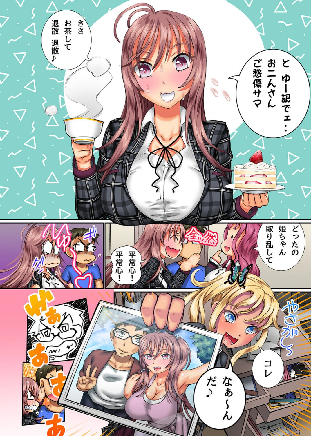 試し読み 8枚目