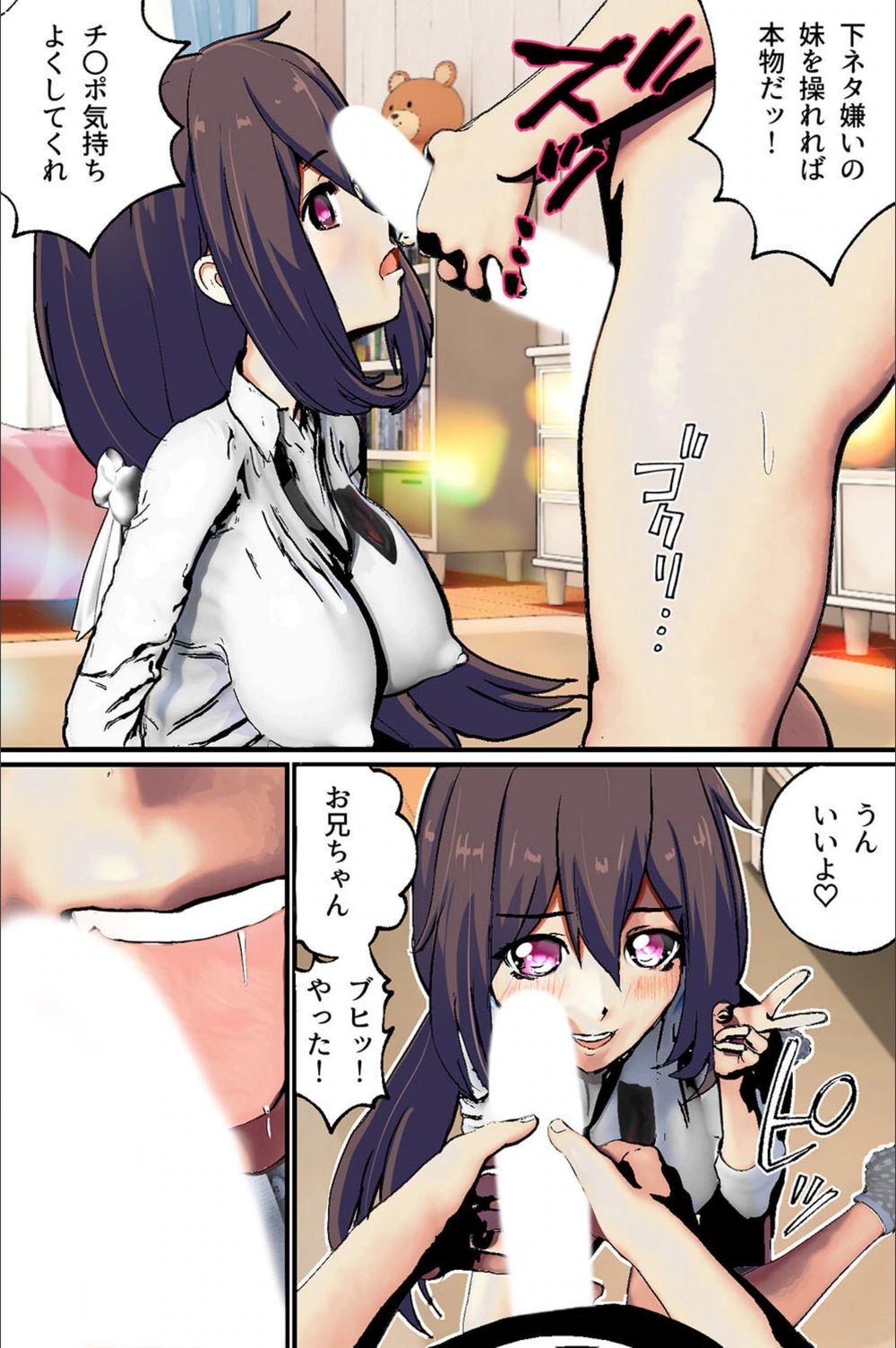 試し読み 6枚目
