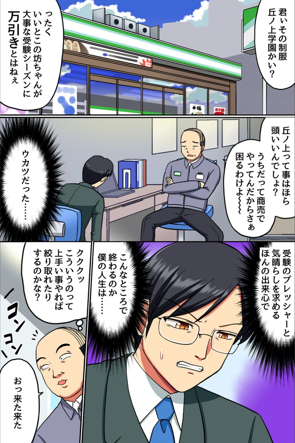 試し読み 3枚目