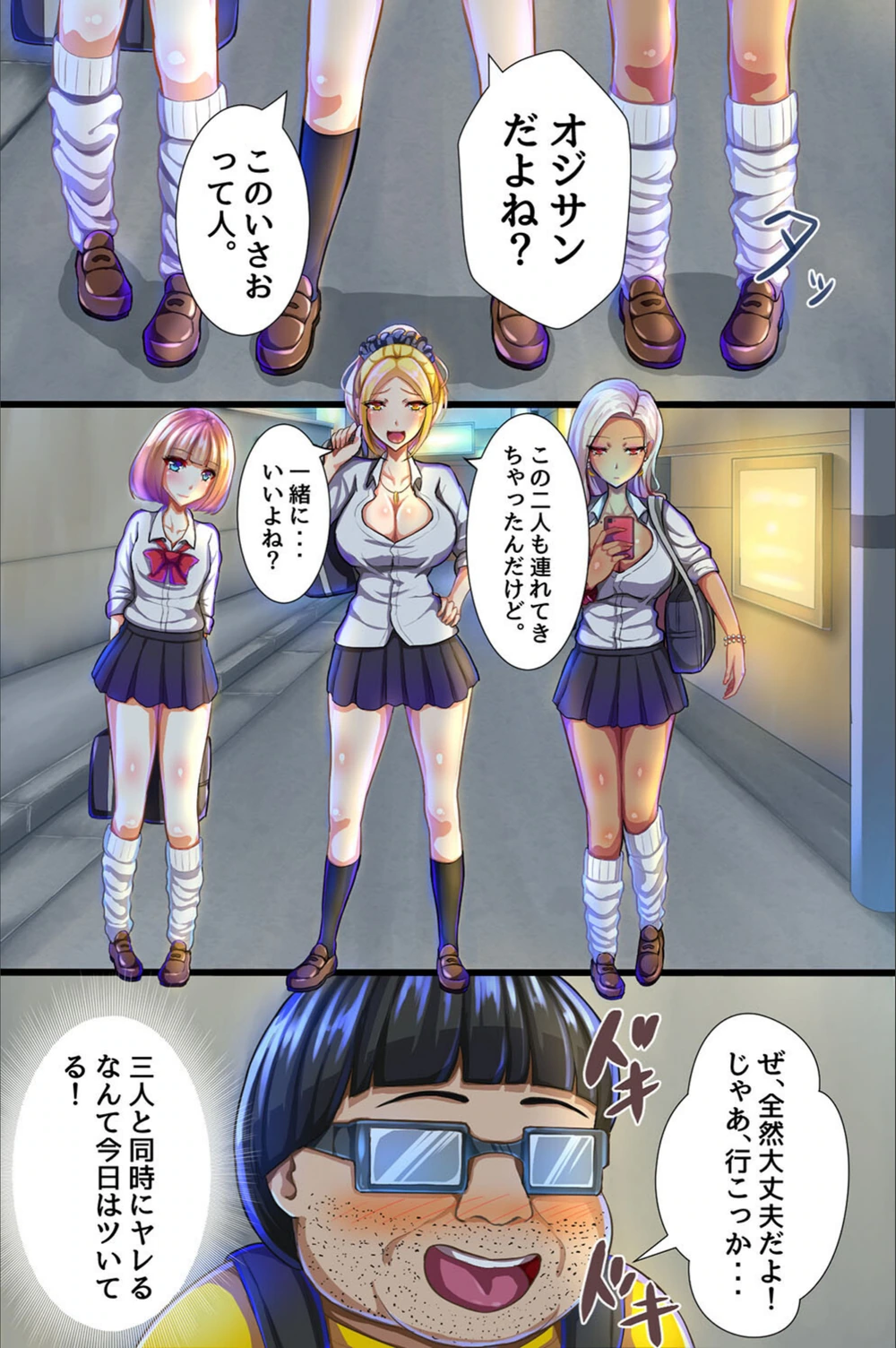 試し読み 6枚目