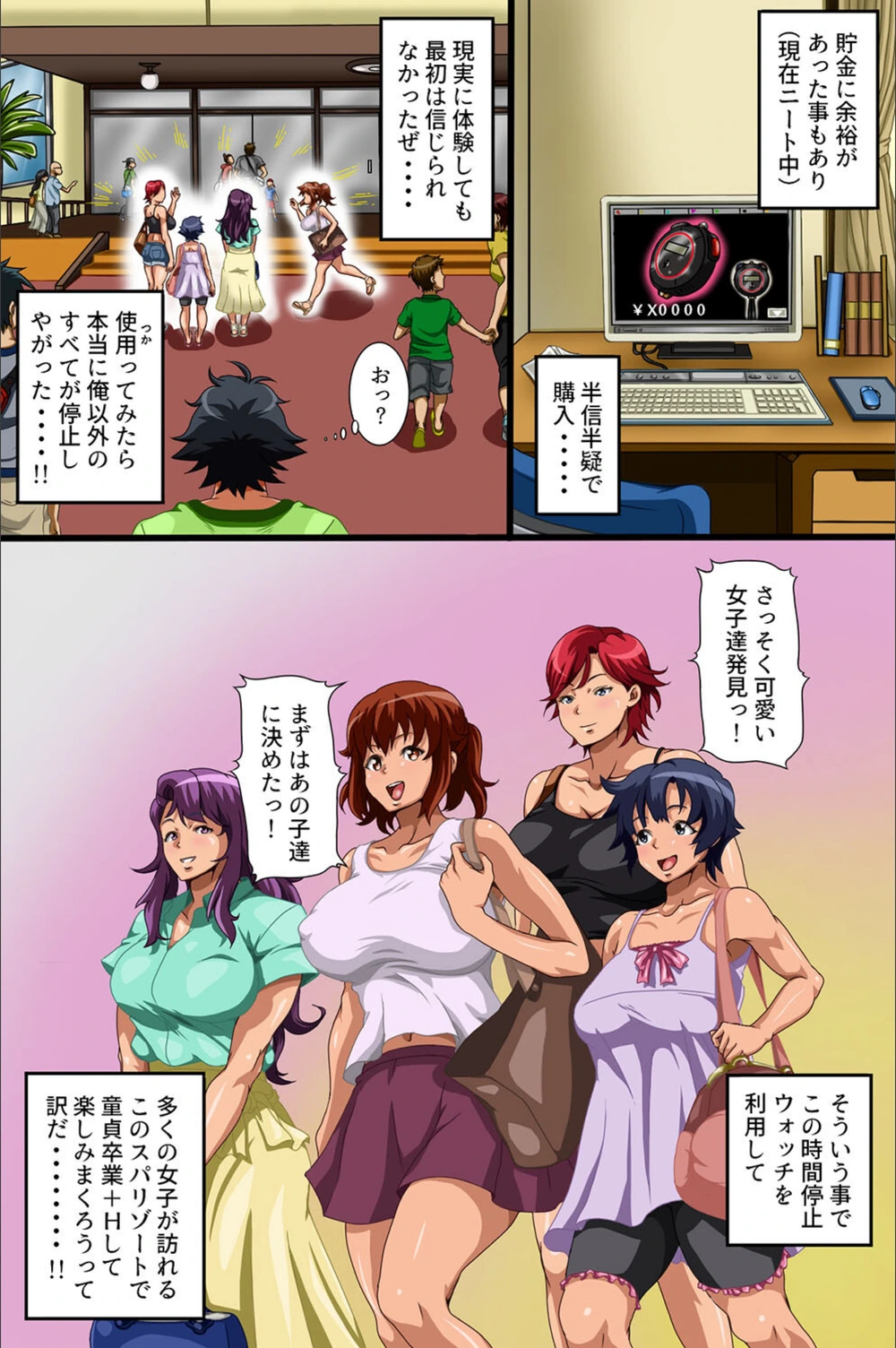 試し読み 6枚目