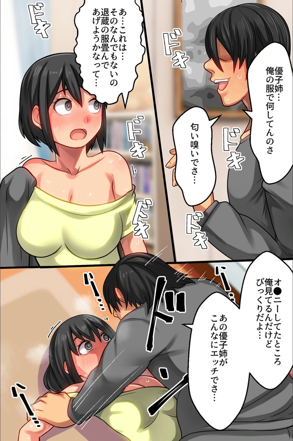 試し読み 7枚目