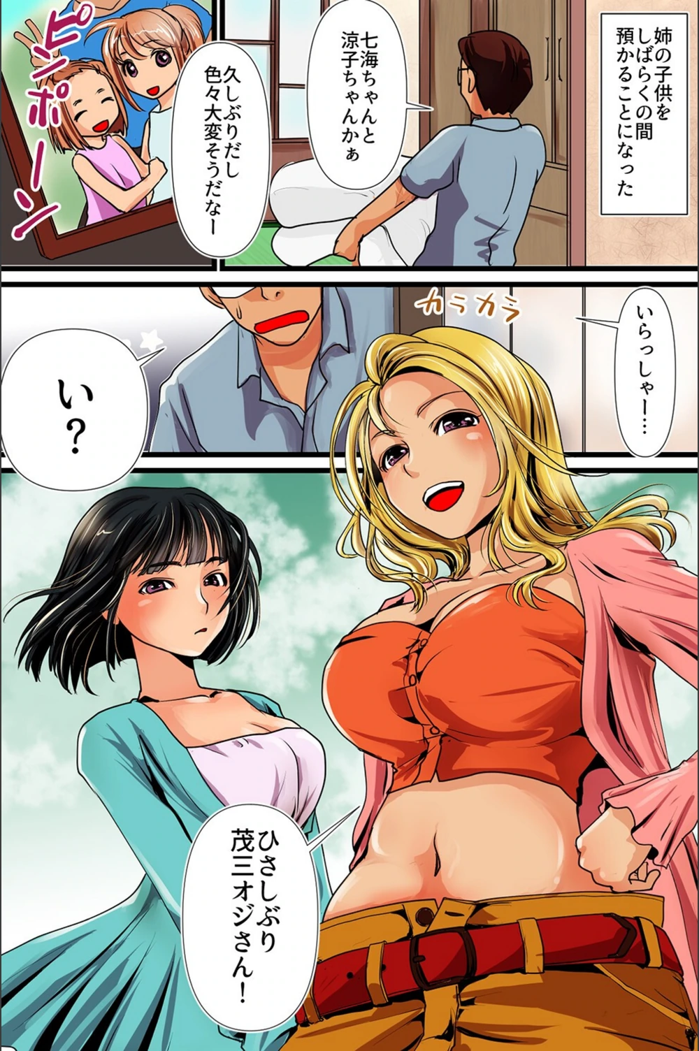試し読み 3枚目