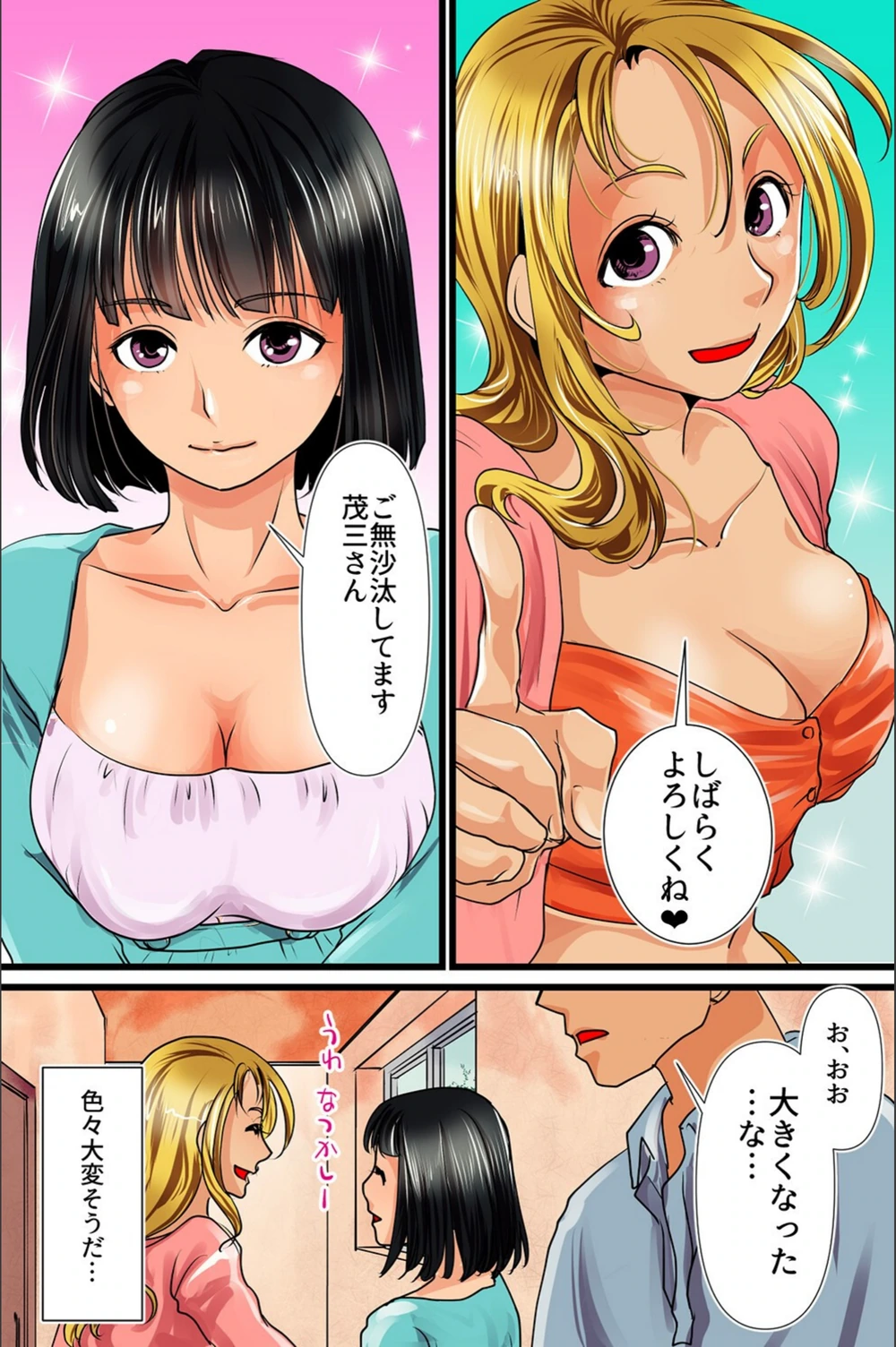 試し読み 4枚目