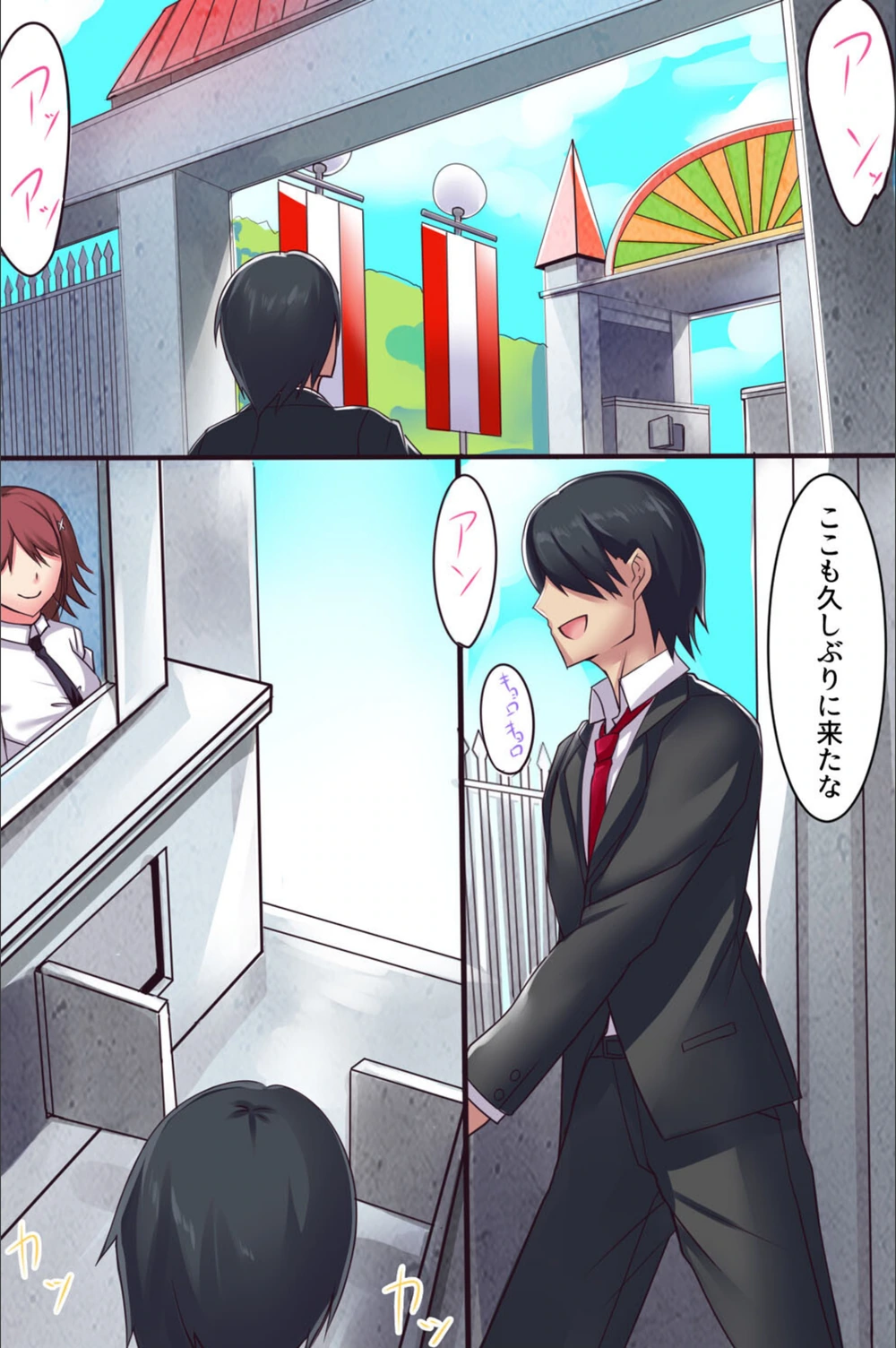 試し読み 4枚目