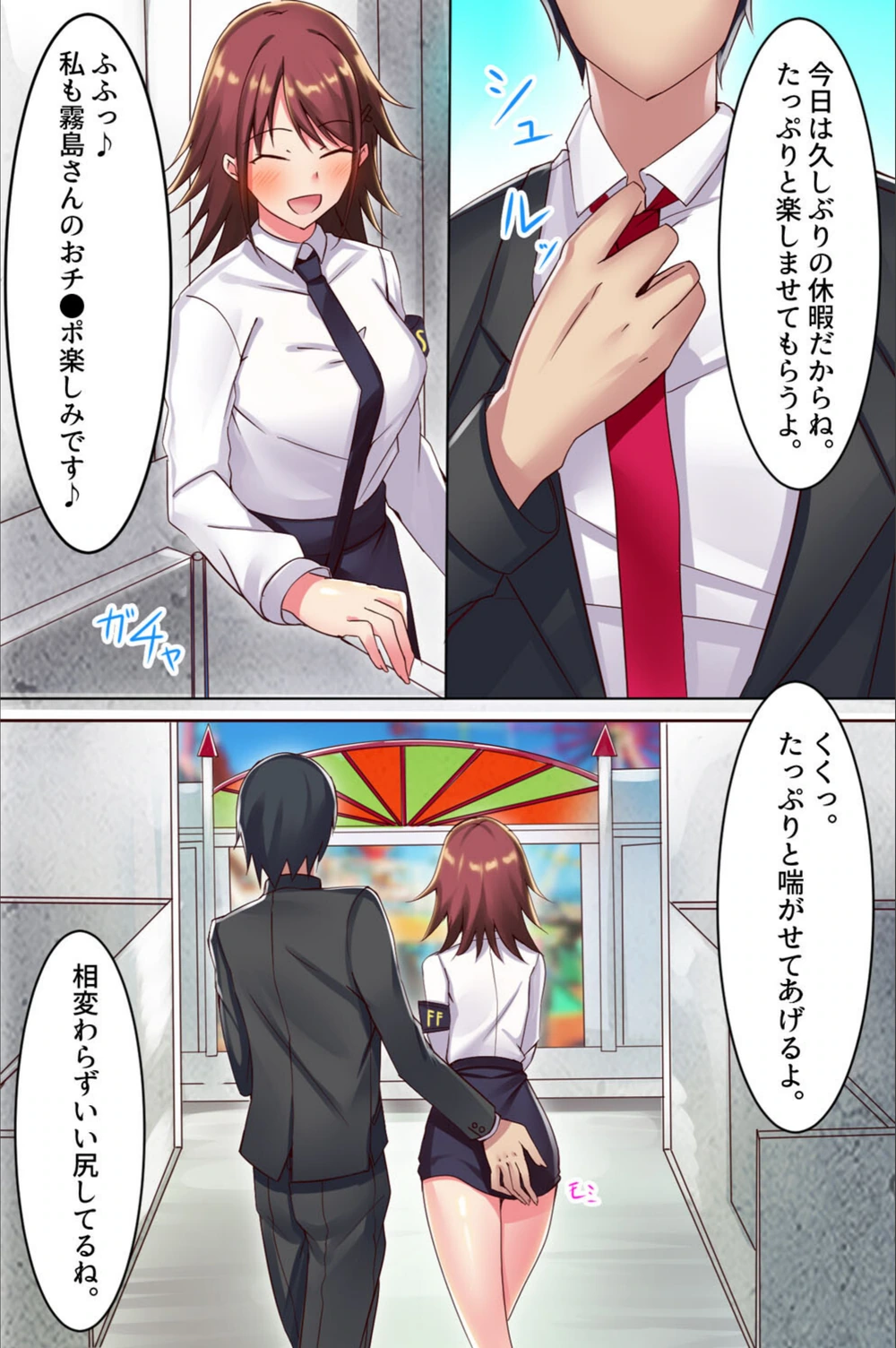 試し読み 7枚目