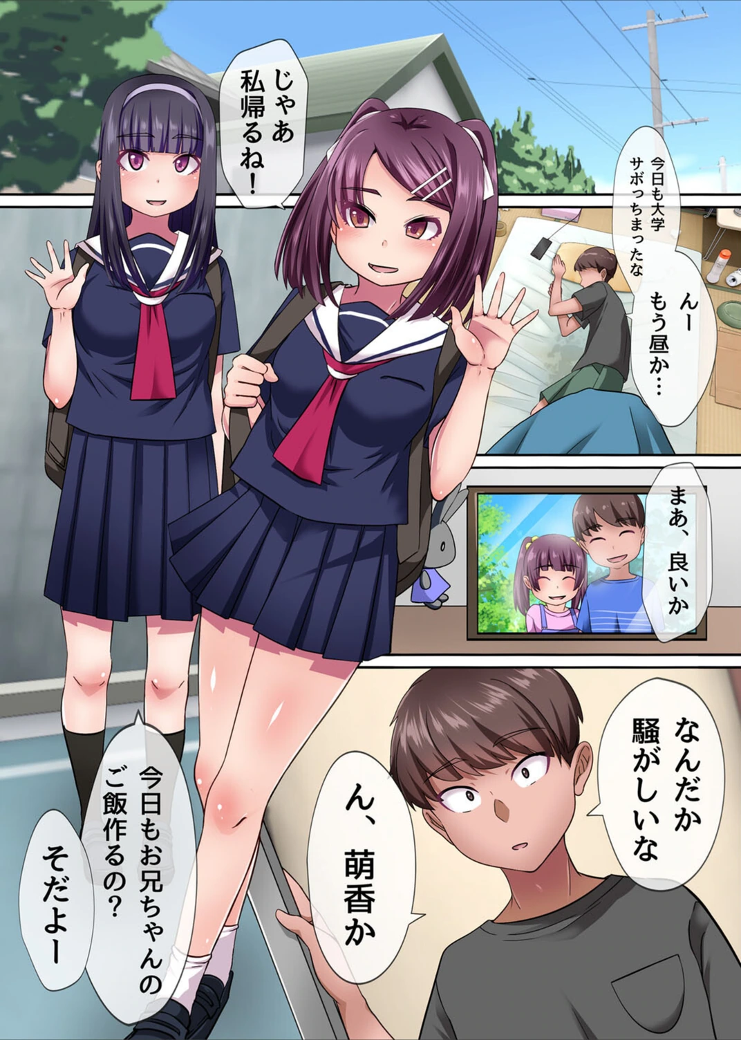 試し読み 3枚目