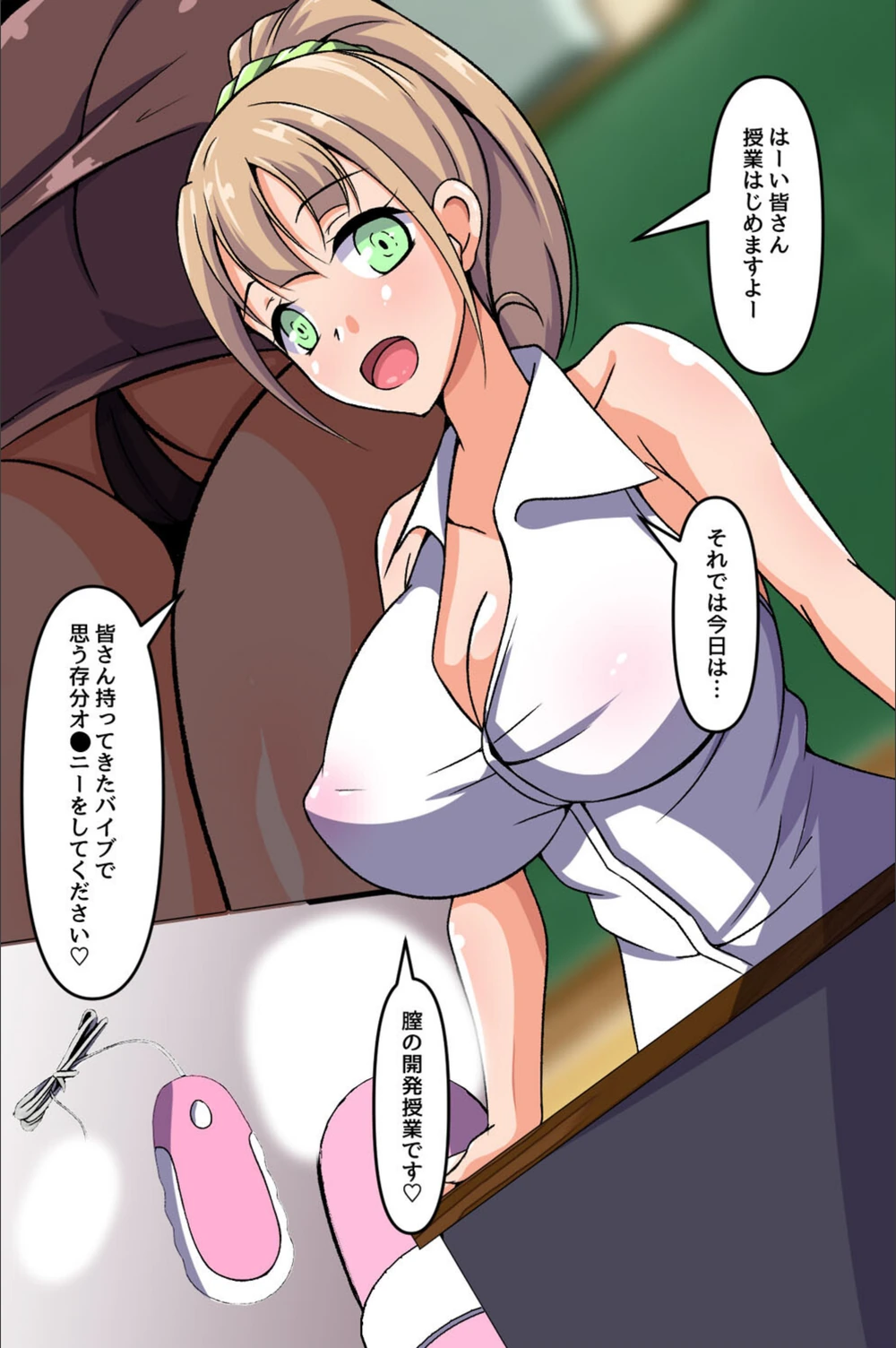 試し読み 3枚目