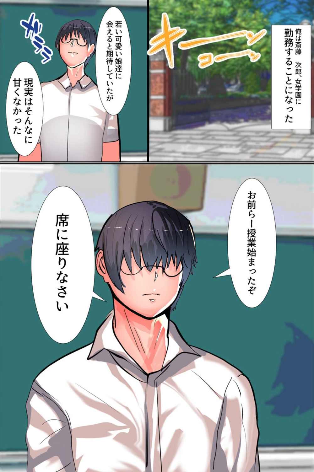 試し読み 3枚目