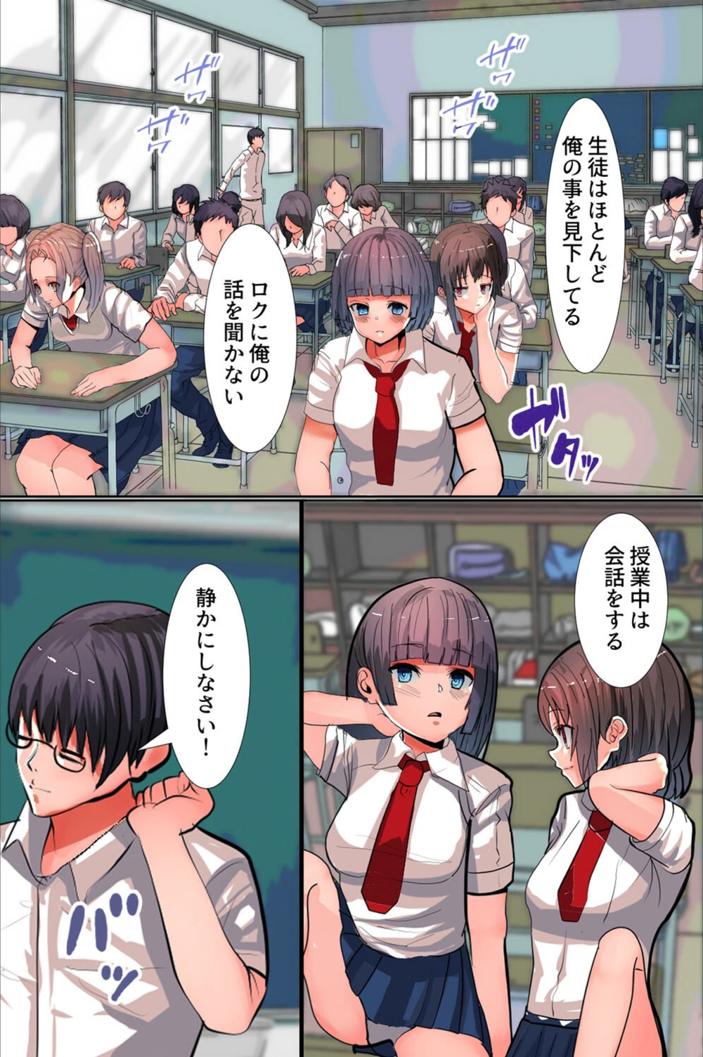 試し読み 4枚目