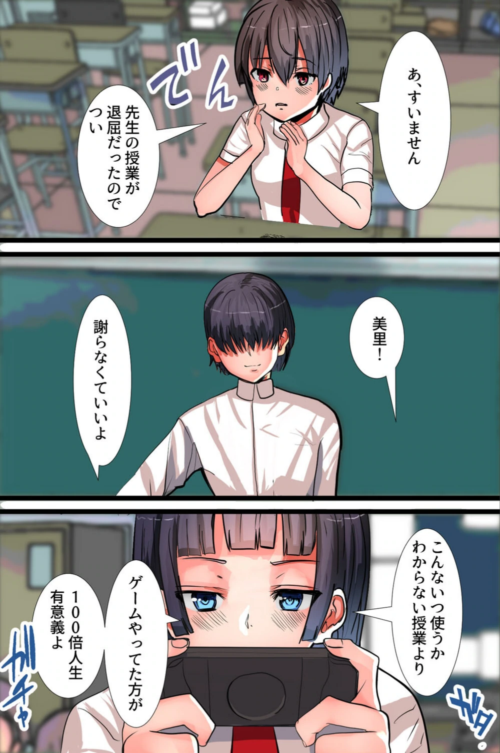 試し読み 5枚目