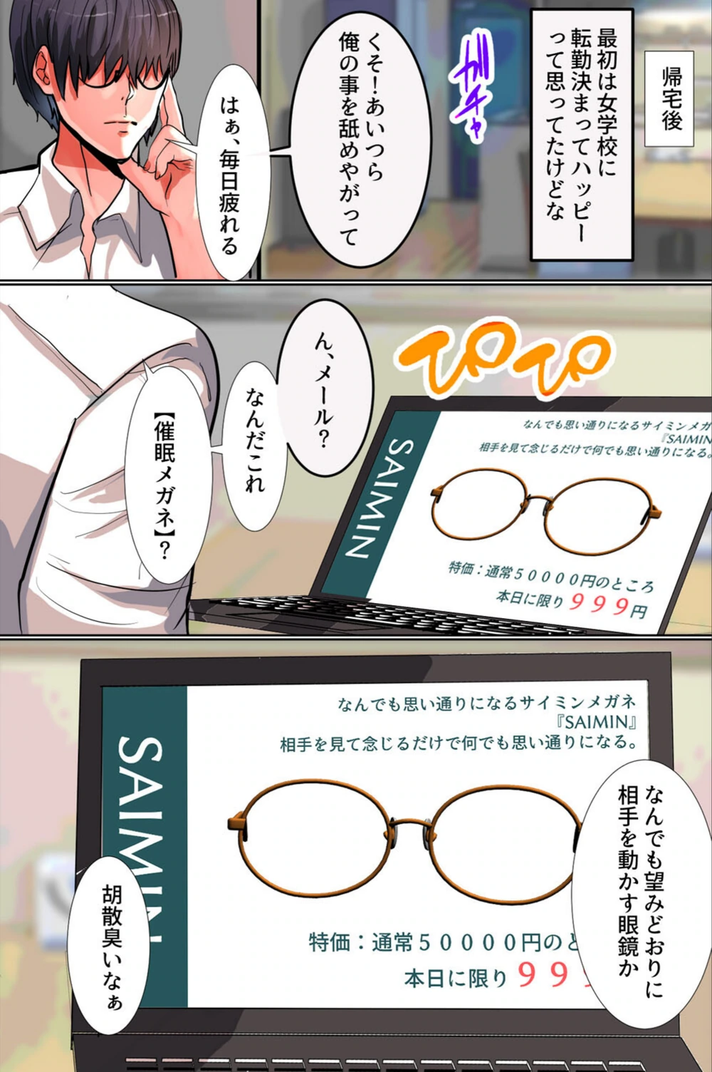 試し読み 7枚目