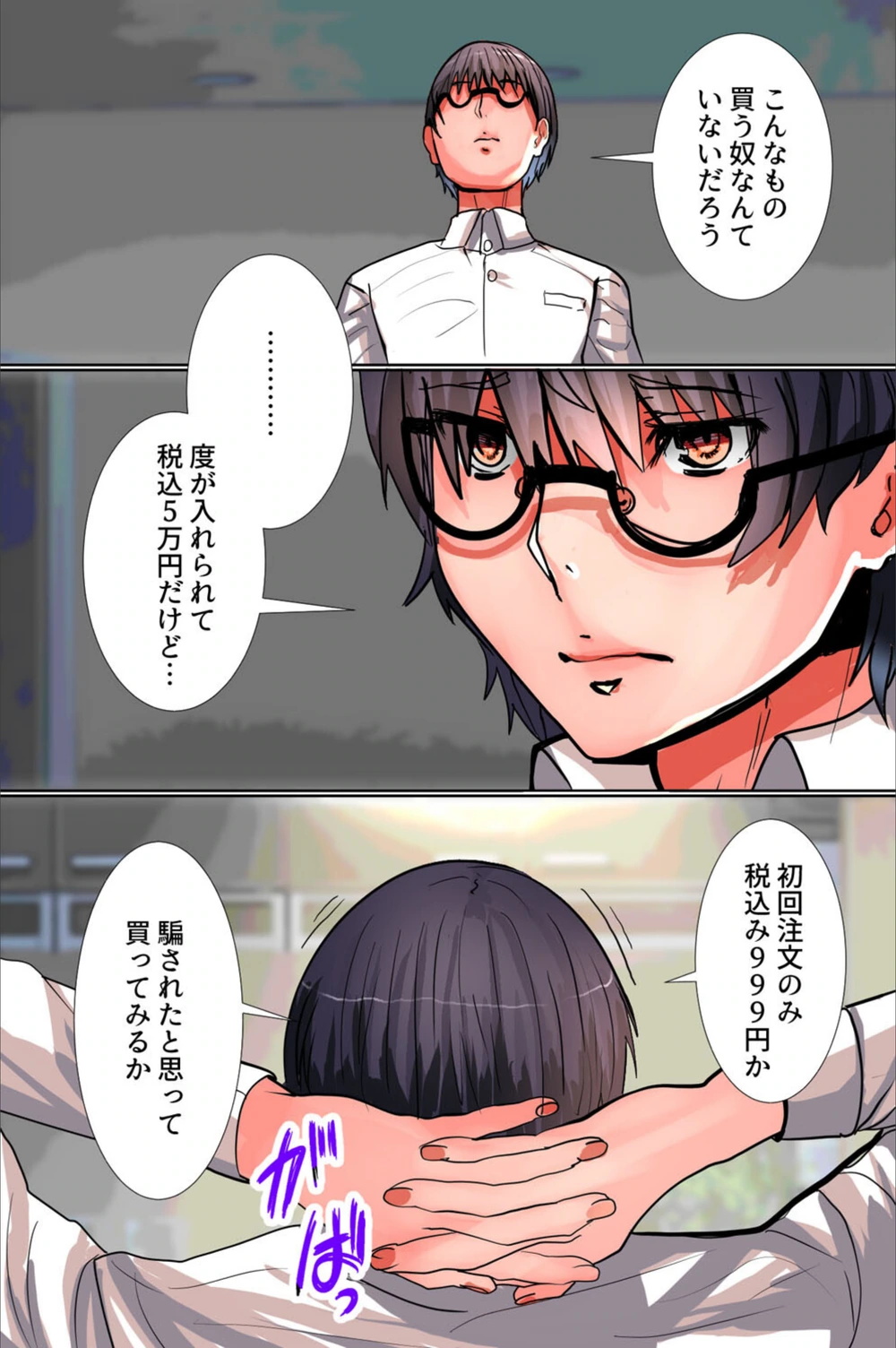 試し読み 8枚目
