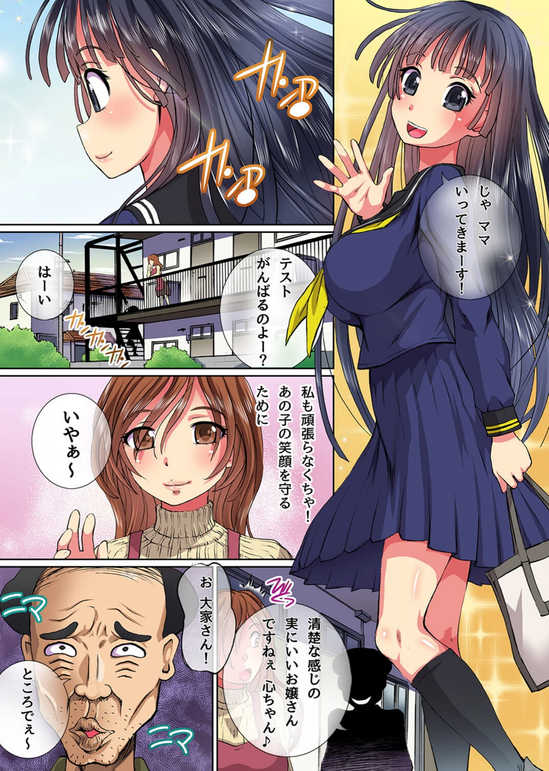 試し読み 7枚目