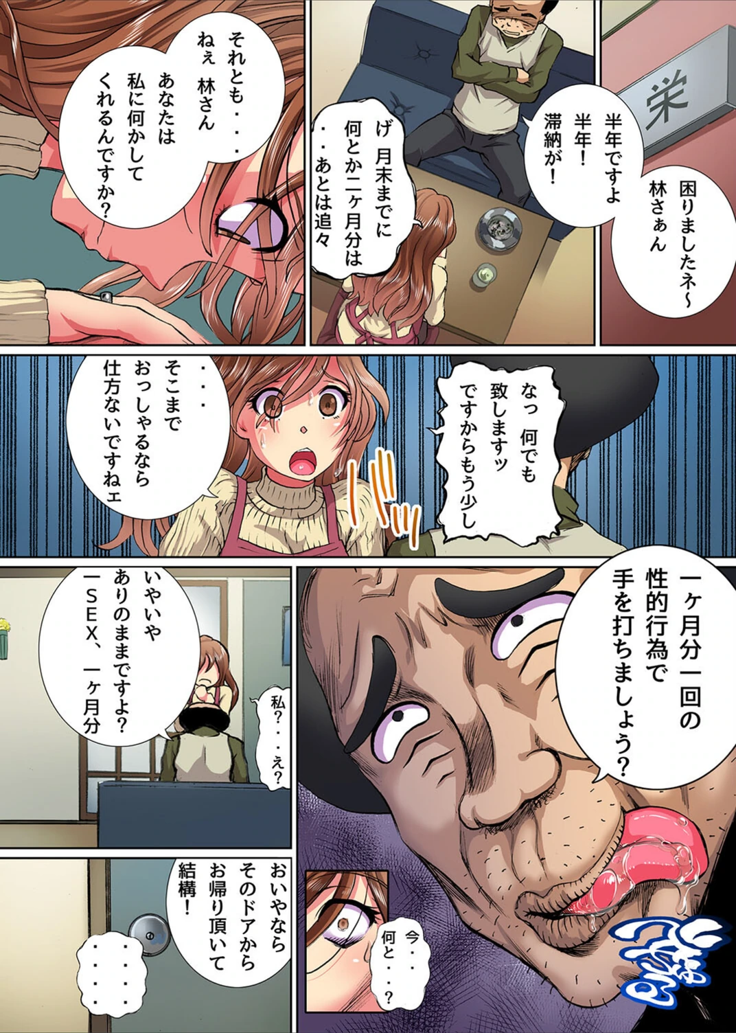 試し読み 8枚目
