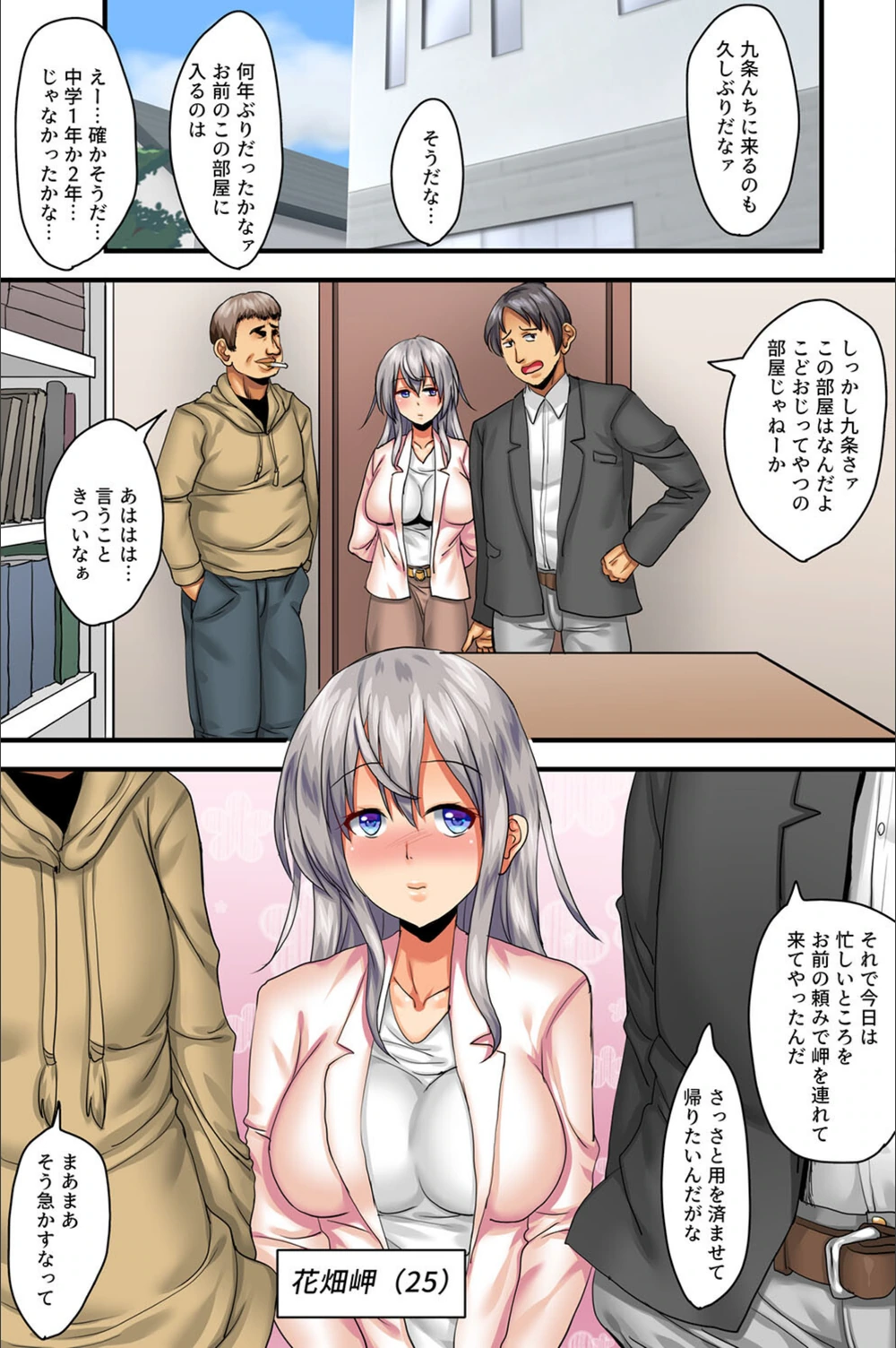 試し読み 3枚目