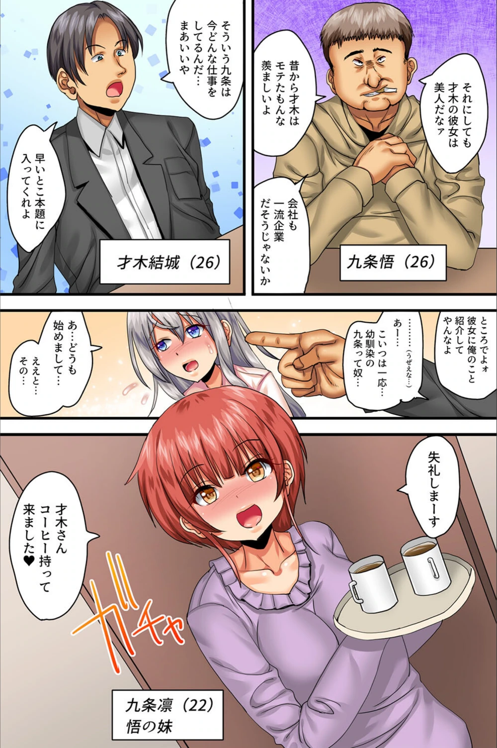 試し読み 4枚目