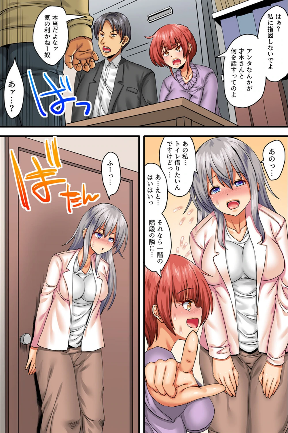 試し読み 6枚目