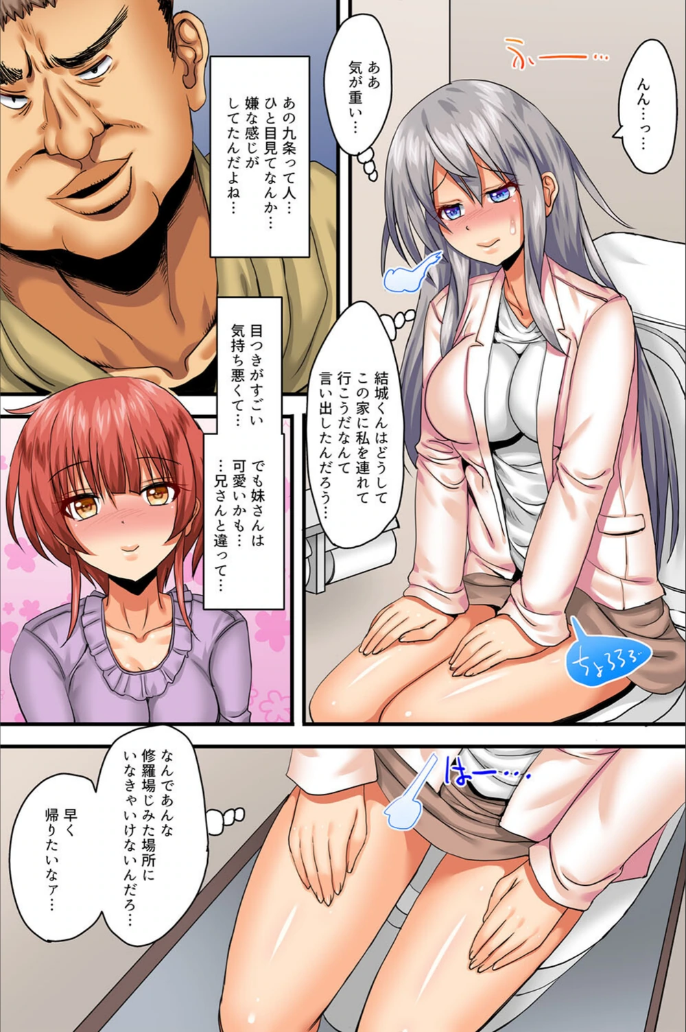 試し読み 7枚目