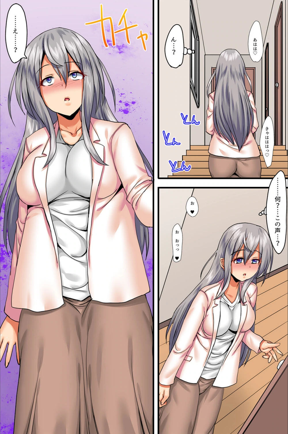 試し読み 8枚目