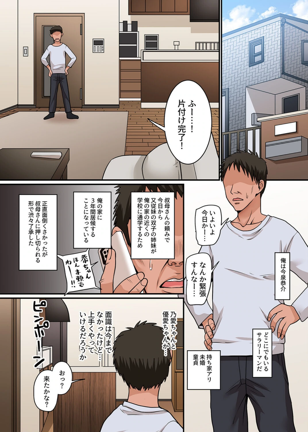 試し読み 3枚目