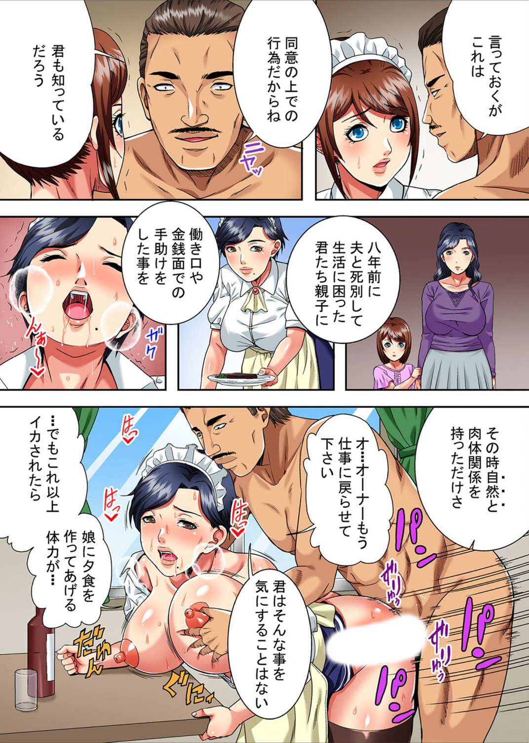 試し読み 8枚目