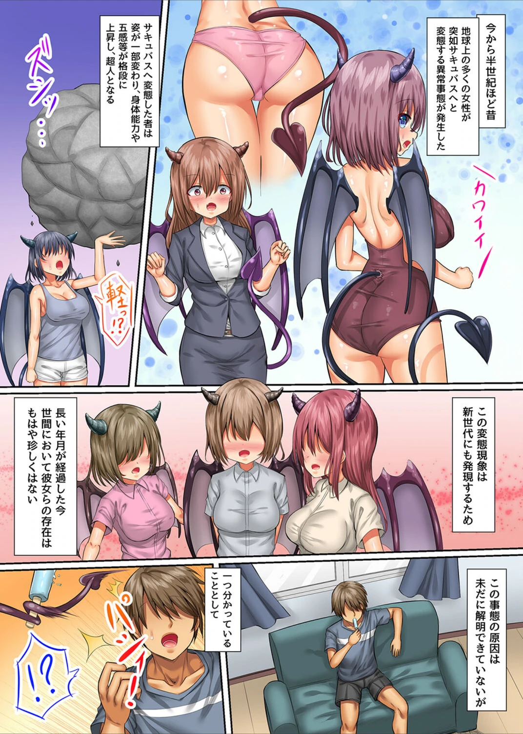 試し読み 3枚目