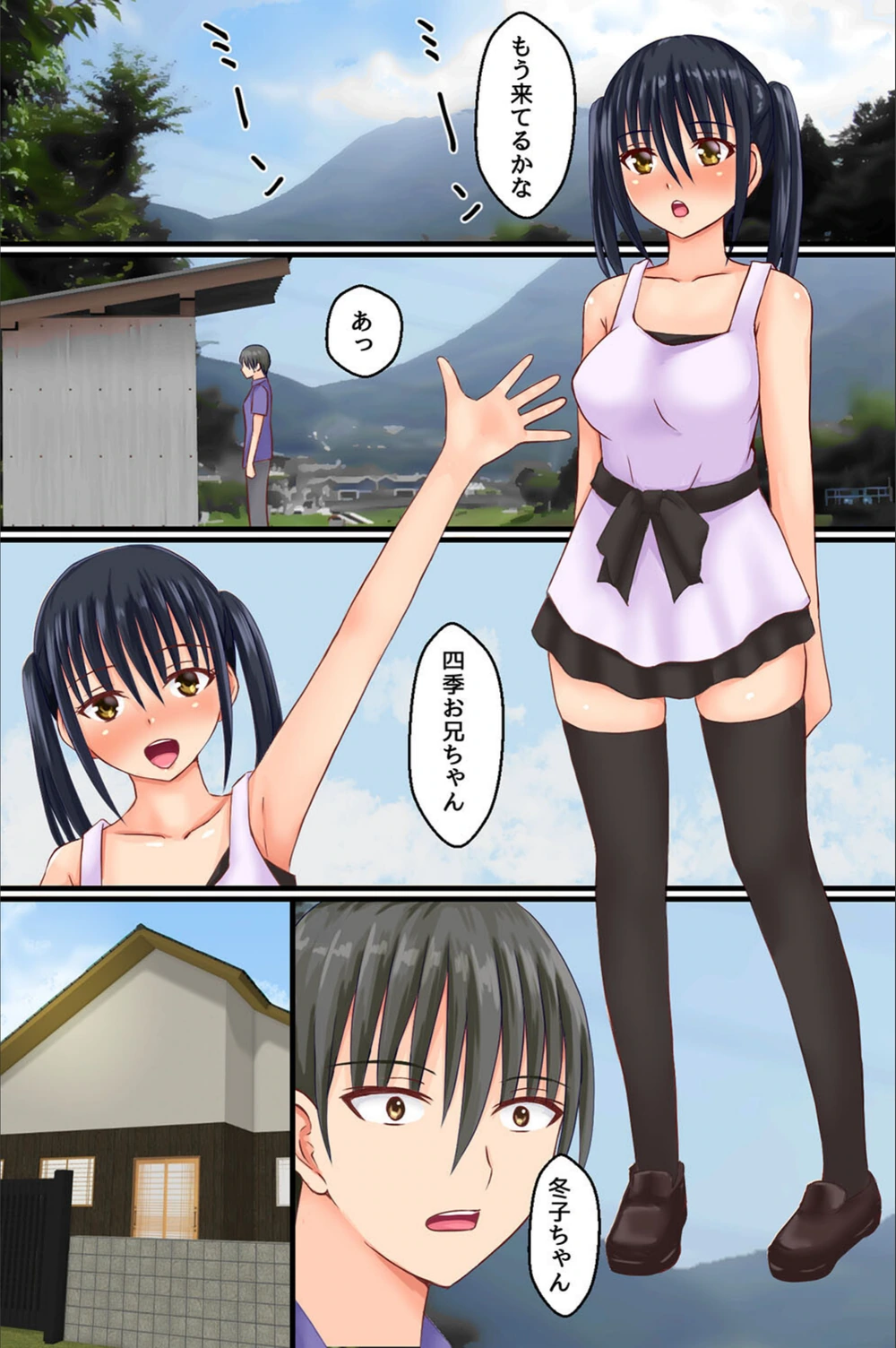 試し読み 3枚目