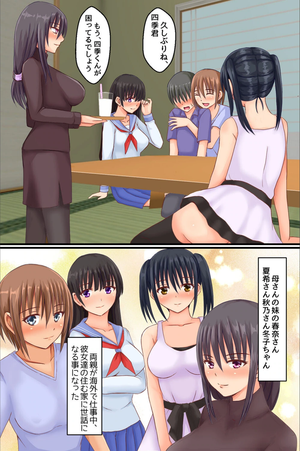 試し読み 4枚目