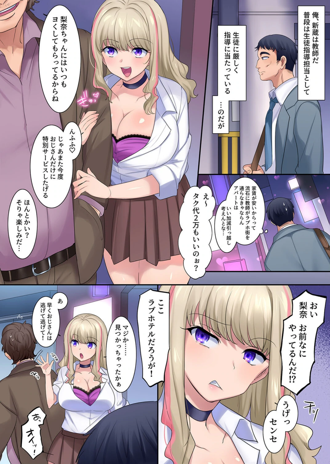 試し読み 3枚目