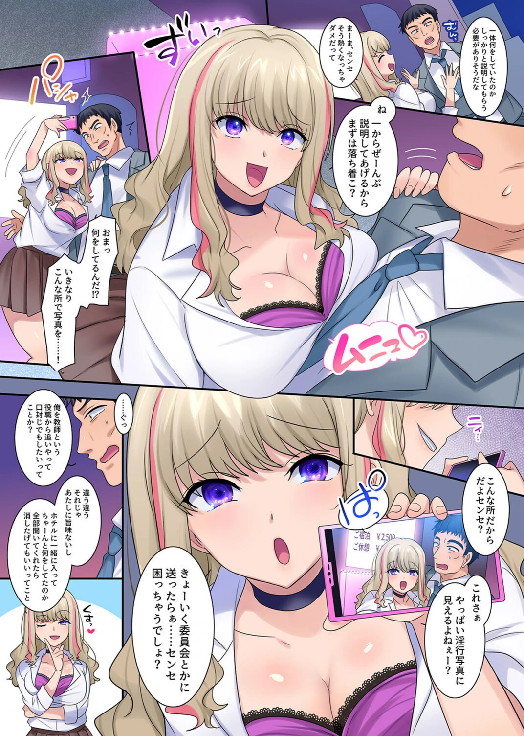 試し読み 4枚目