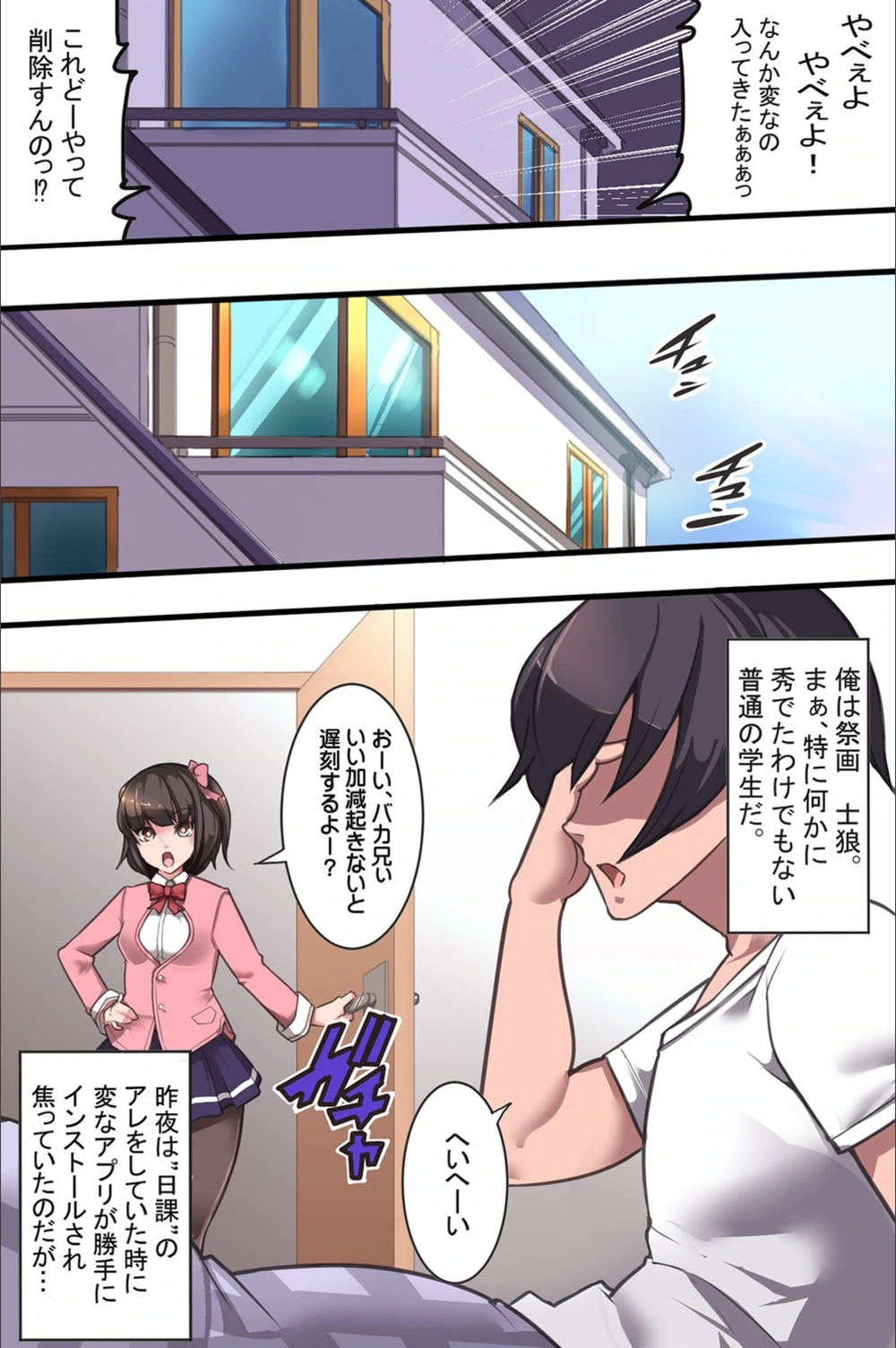 試し読み 4枚目