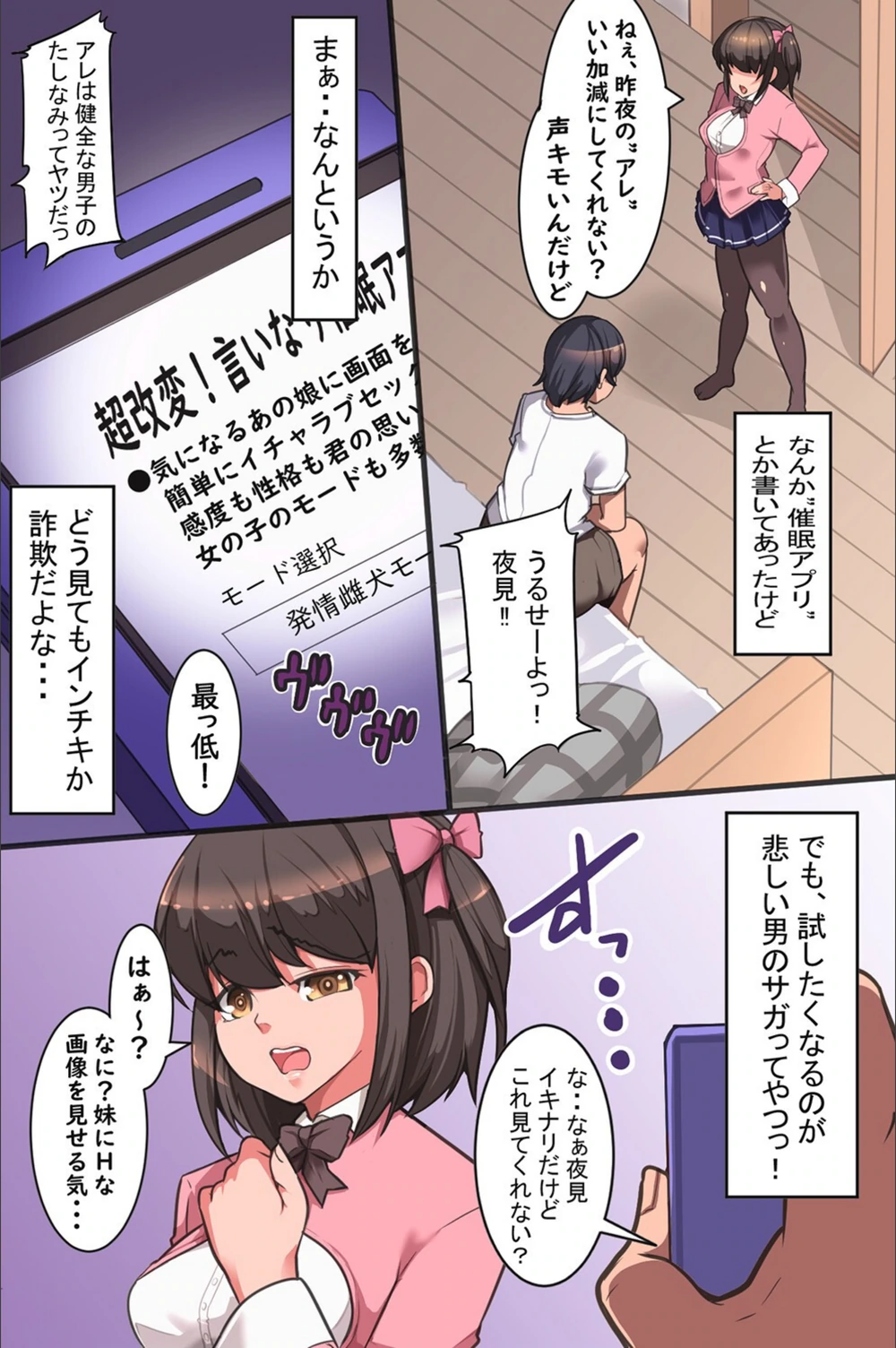 試し読み 5枚目