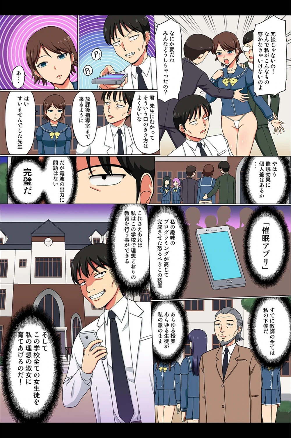 試し読み 8枚目