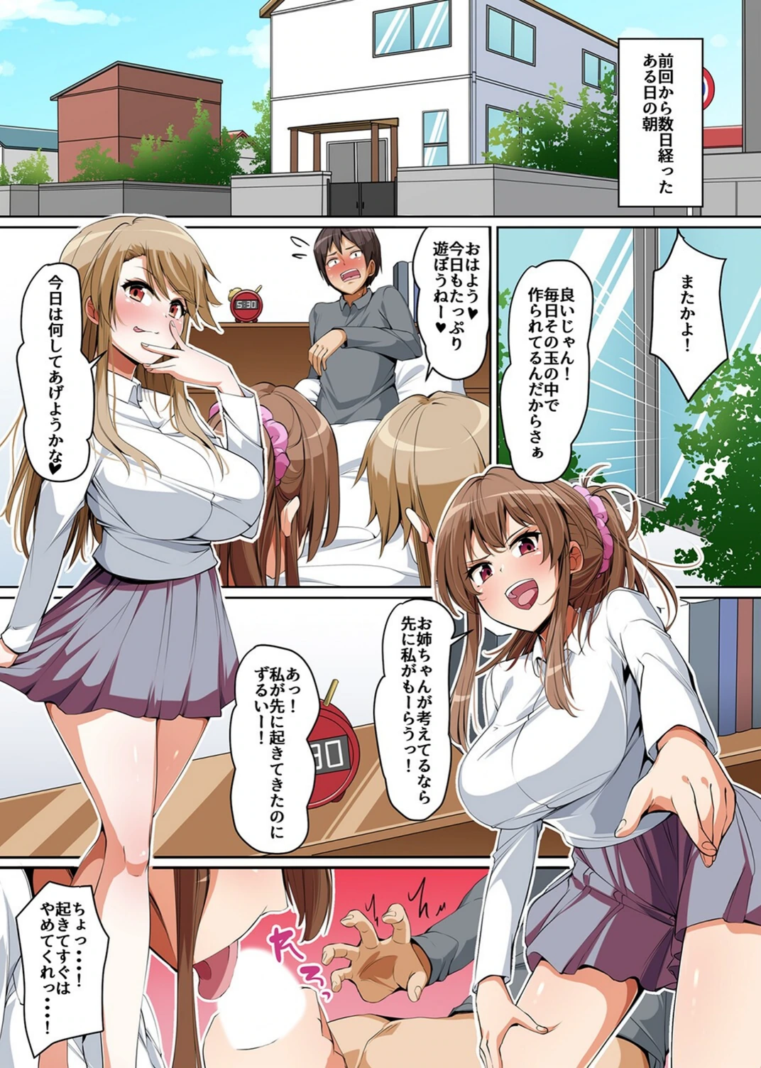 試し読み 3枚目
