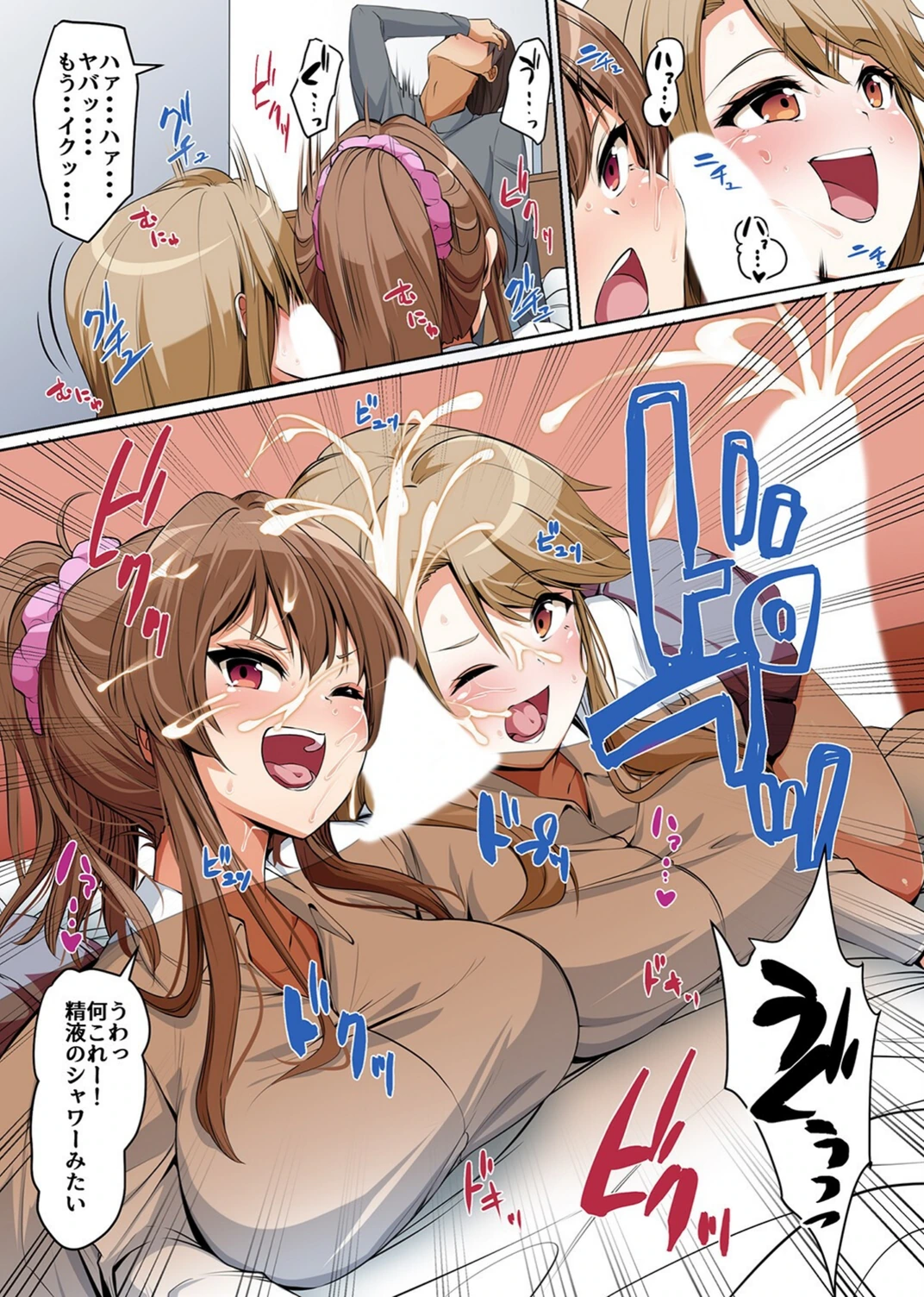 試し読み 6枚目