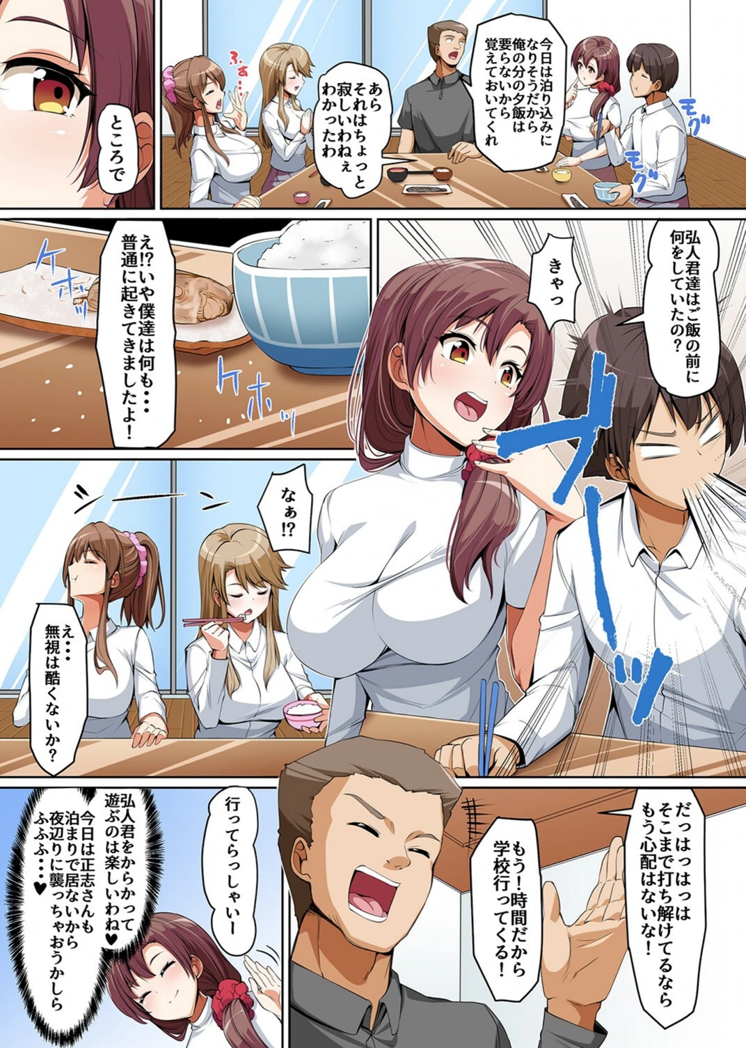 試し読み 8枚目
