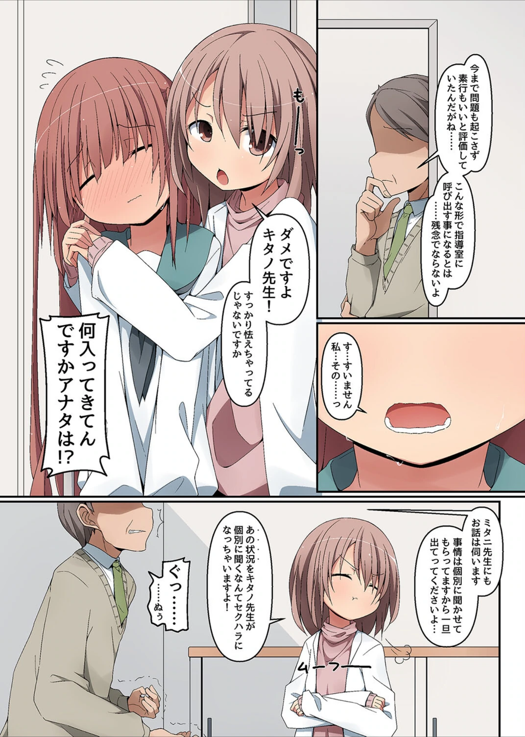 試し読み 8枚目