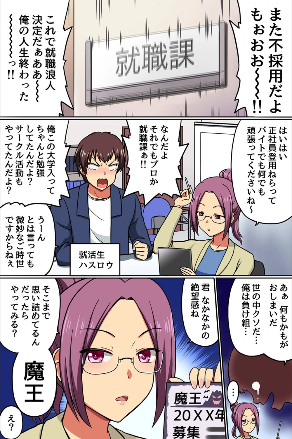 試し読み 3枚目