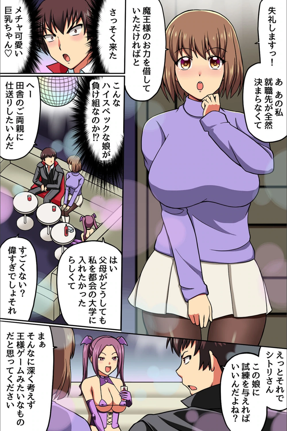 試し読み 5枚目